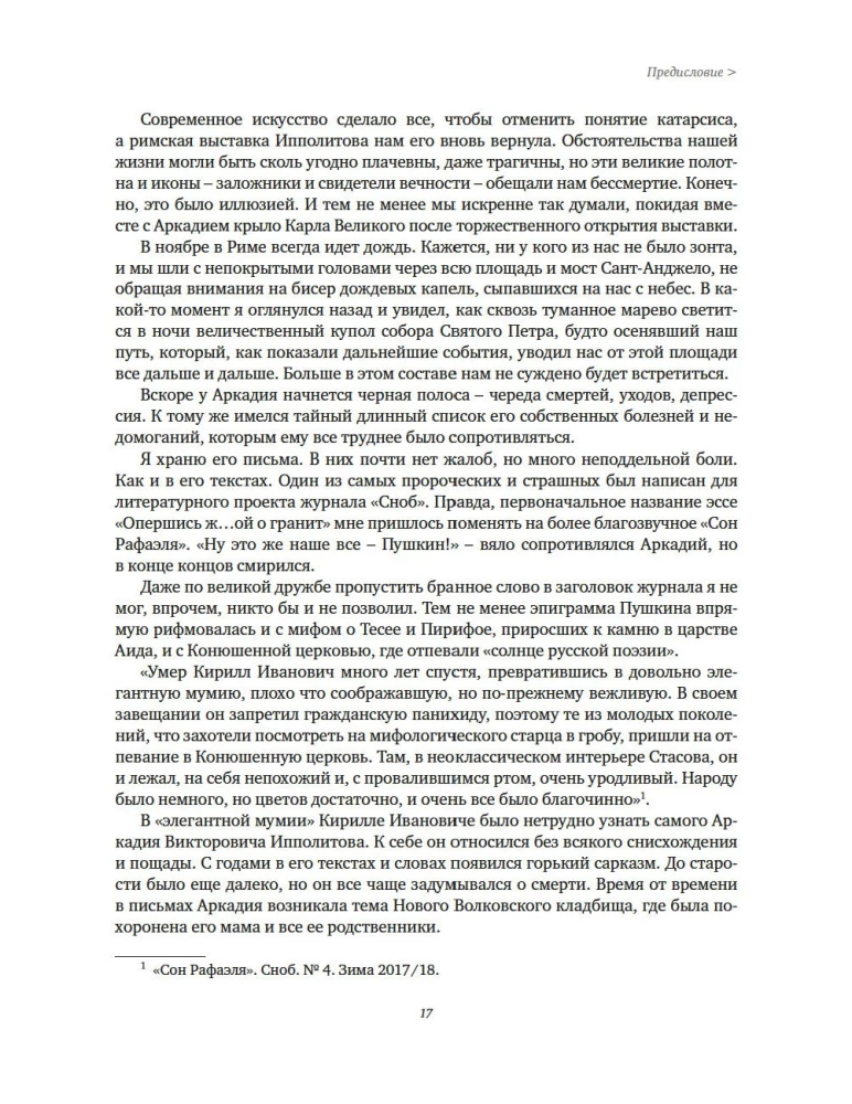 The Last Book. Not Only Italy